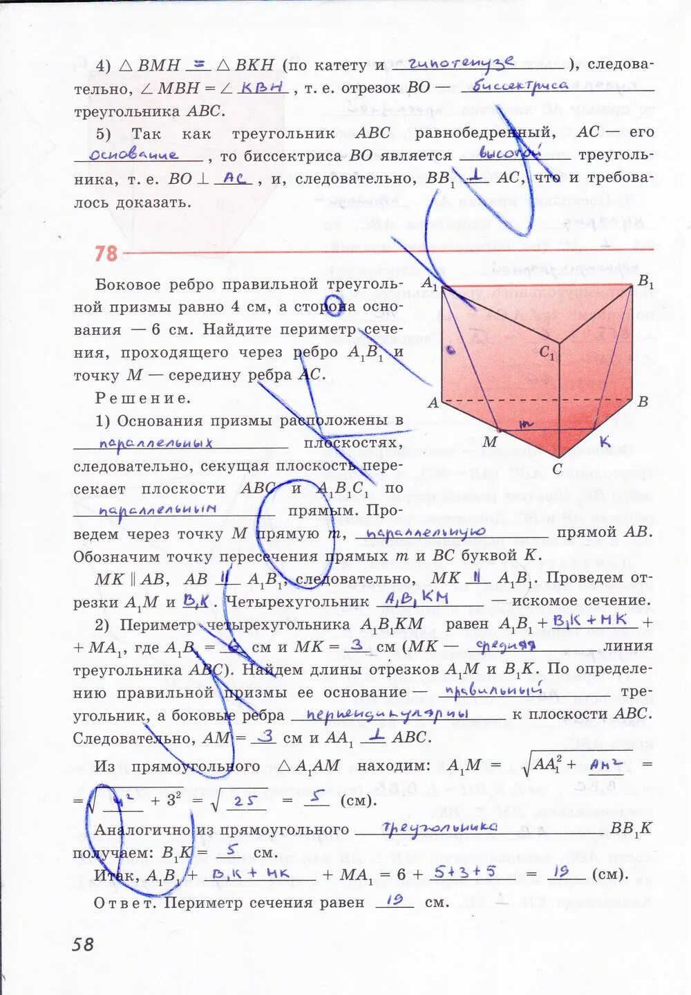 Рабочая тетрадь 10 класс глазков. Рабочая тетрадь по геометрии 10 класс Глазков Юдина Бутузов. Геометрия Бутузов 10 рабочая тетрадь. Гдз по геометрия 10 класс рабочая тетрадь Глазков Юдина Бутузов. Геометрия 10 класс тетрадь Глазков в.