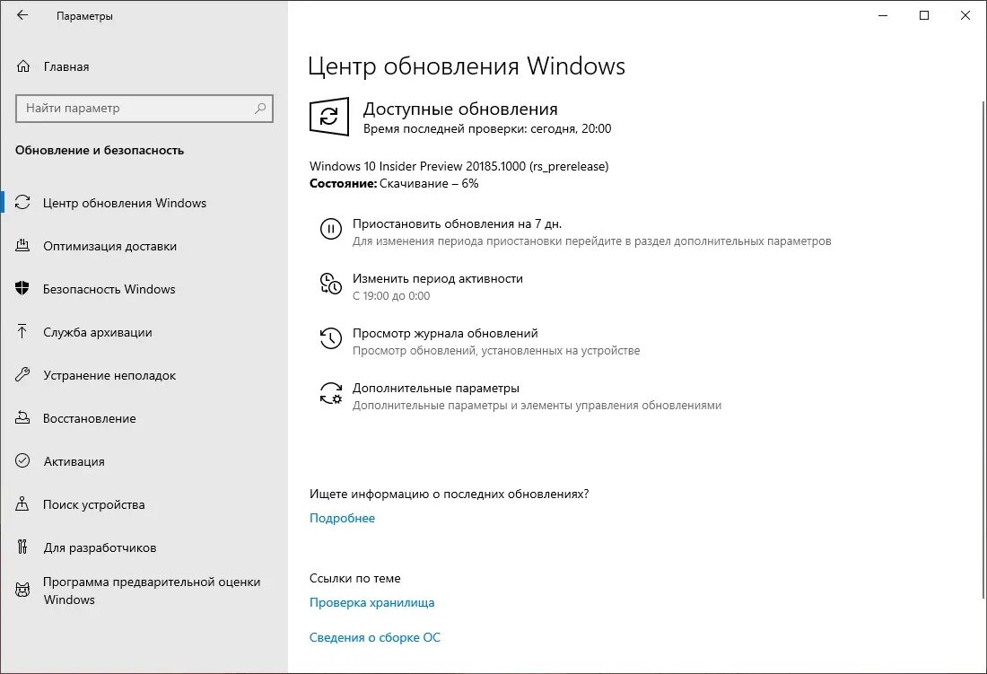 Обновить программу windows 10. Центр обновления windows 10. центр обновления windows 10 2025. виндовс 10 параметры управления. параметры (windows).