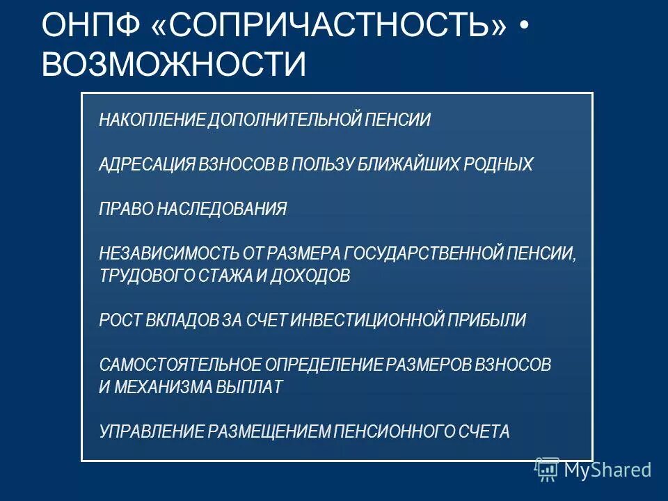 Социальное обеспечение по возрасту. Обеспечение старости. Страховая пенсия по старости возраст. Обеспечения по возрасту. Обеспечения по возрасту.