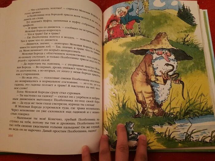 муфта полботинка и моховая борода отзывы. муфта полботинка и моховая борода отзывы. эно рауд - муфта, полботинка и моховая борода - 1988. муфта полботинка и моховая борода отзывы. муфта пол ботинка и меховая борода.