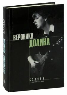 Поэзия и поклонники