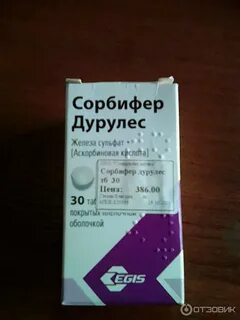 Сульфат железа препараты
