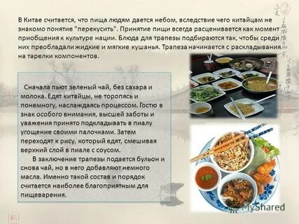 Китайская кухня проект