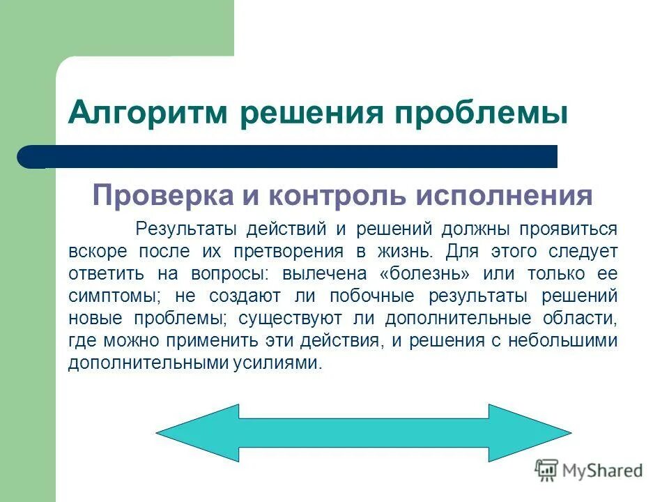 На контроль или под контроль как правильно. Контроль за исполнением поручений. На контроль или под контроль как правильно. На контроль или под контроль как правильно. Какова цель контроля в менеджменте.