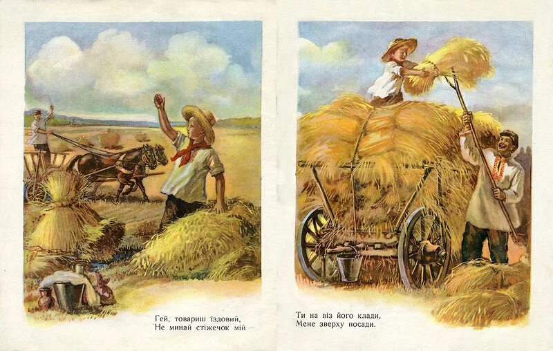 Хлеборобы в старину. Уборка хлеба в старину. Как выращивали хлеб в старину. Выращивание хлеба в старину.