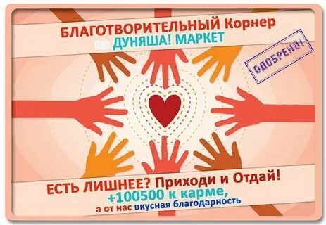 Приходить отдать