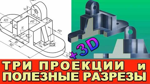Полезный разрез