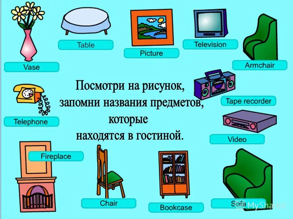 предметы в доме слова. мебель названия предметов. предметы быта на английском языке с переводом. предметы мебели на английском языке. название мебели на английском.