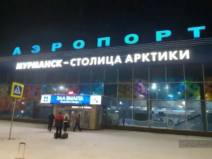 Пэк мурманск