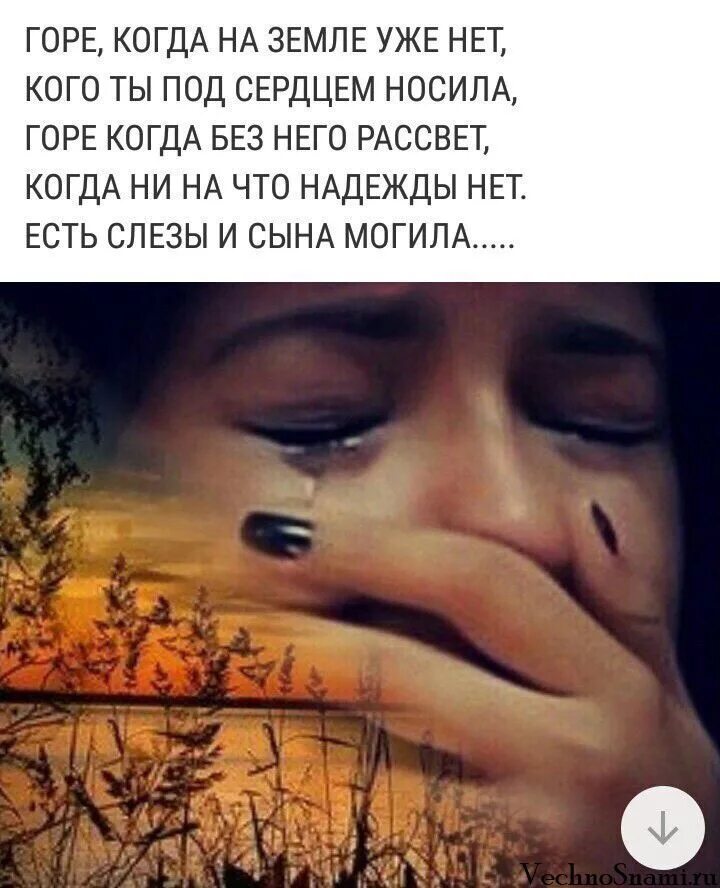 А почему мамы нет. Как тяжело терять родных картинки. когда нет мамы уже год картинки. боль потери ребенка. скучаю по родным цитаты.