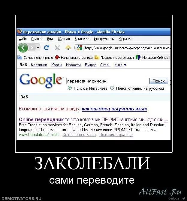 Приколы с переводчиком. Переводчик юмор. Шутки про переводчиков. Анекдоты про переводчиков. Super me перевод