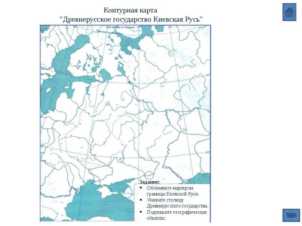 Контурная карта Древнерусское государство 9-11 века. Образование древнерусского государства контурная карта. Контурная карта древней Руси 9-12 века. Древнерусское государство в IX-XI веках контурная карта.