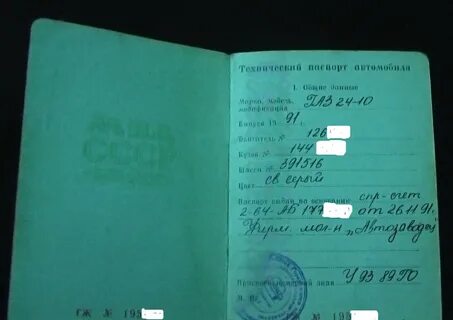 Документы на газ