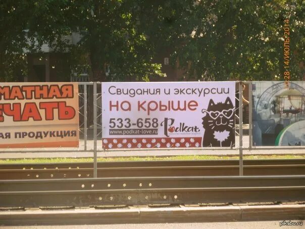 Висячий баннер. Подвесной баннер. Баннер висел. Баннер висел. Рекламные щиты узи в москве фото.