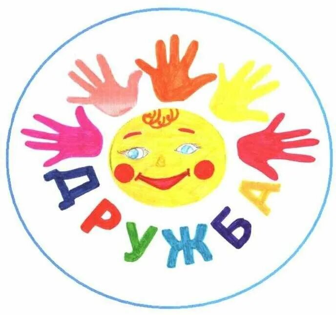 Лагерь название отряда эмблема. Эмблема дружбы. эмблема дружба для команды. эмблема лагеря. эмблема отряда в лагере.