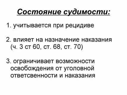 При назначении наказания не учитывается