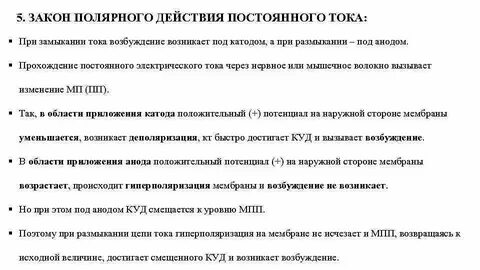 Причины возбуждения