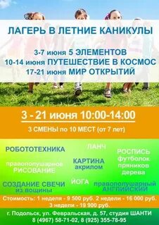 Запись в городской лагерь екатеринбург