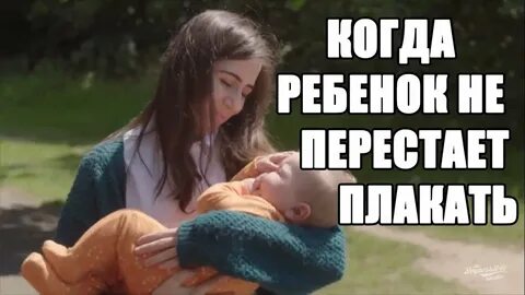 Ты плакала дети