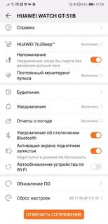 Как включить уведомления в здоровье