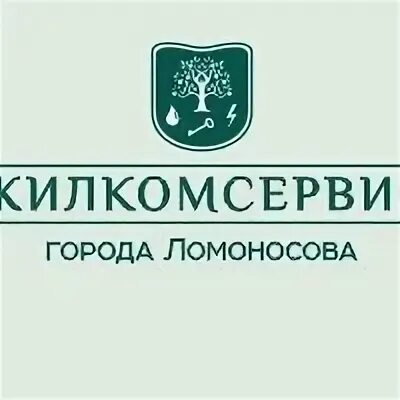 Жилкомсервис работа