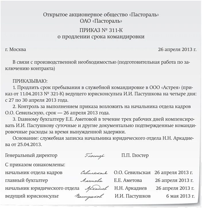 В связи с большими расходами