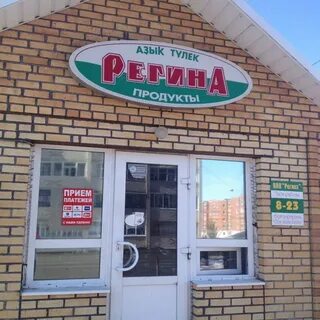 Бирск каталог