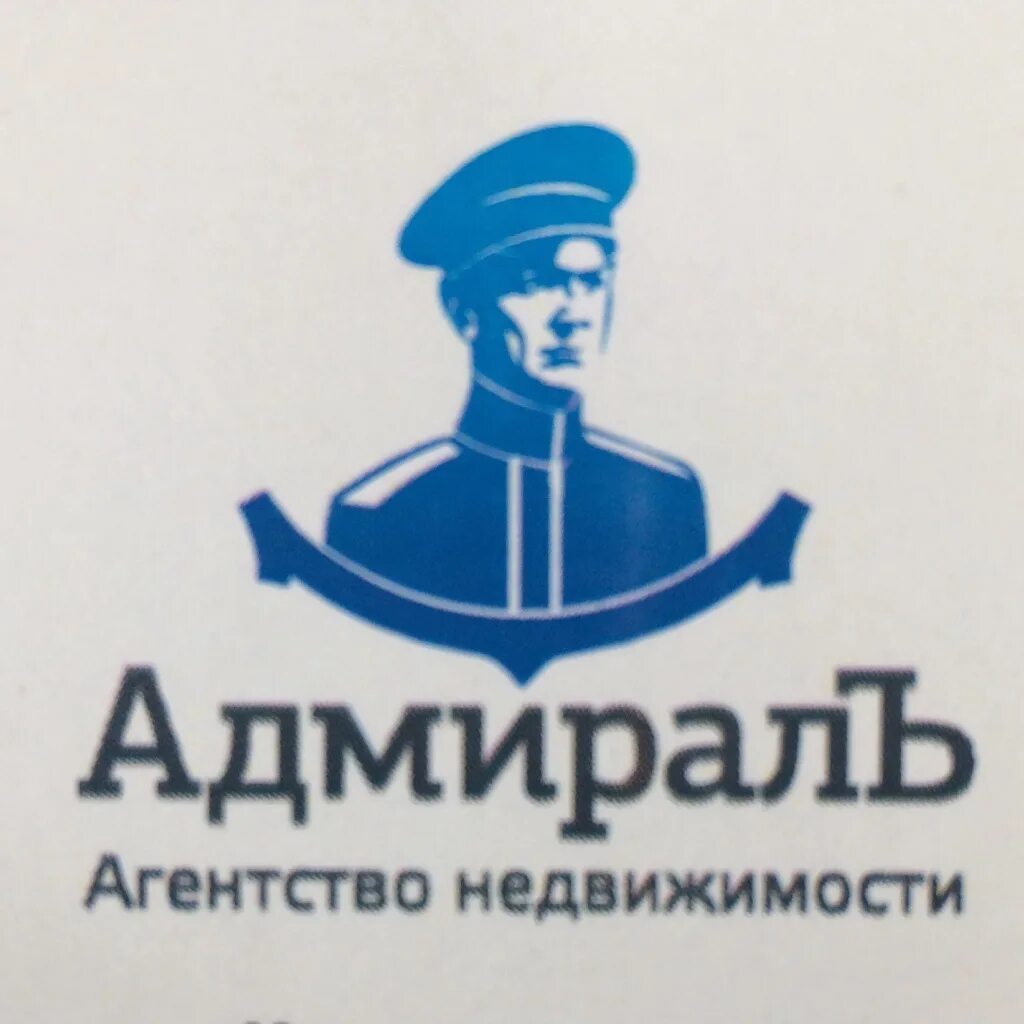Агентство недвижимости санкт-петербург. Логистическая группа адмирал спб. Ооо адмирал. Агентство недвижимости адмирал. Агентство недвижимости адмирал спб 89219558734.