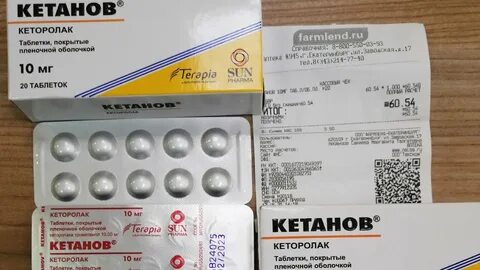 Кетанов таблетки сколько можно принимать