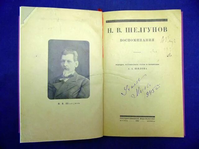 военная литература. всероссийская мемуарная библиотека солженицын. военные мемуары библиотека. происхождение мировой войны книга 1892 года. библиотека мемуары.
