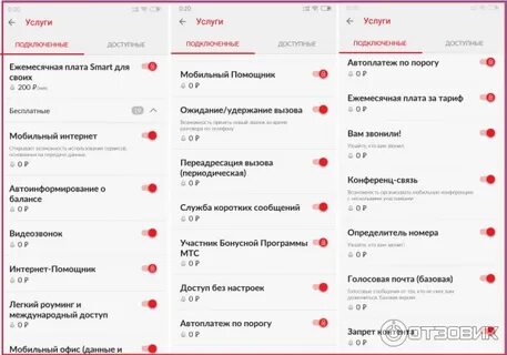 Как отключить смарт