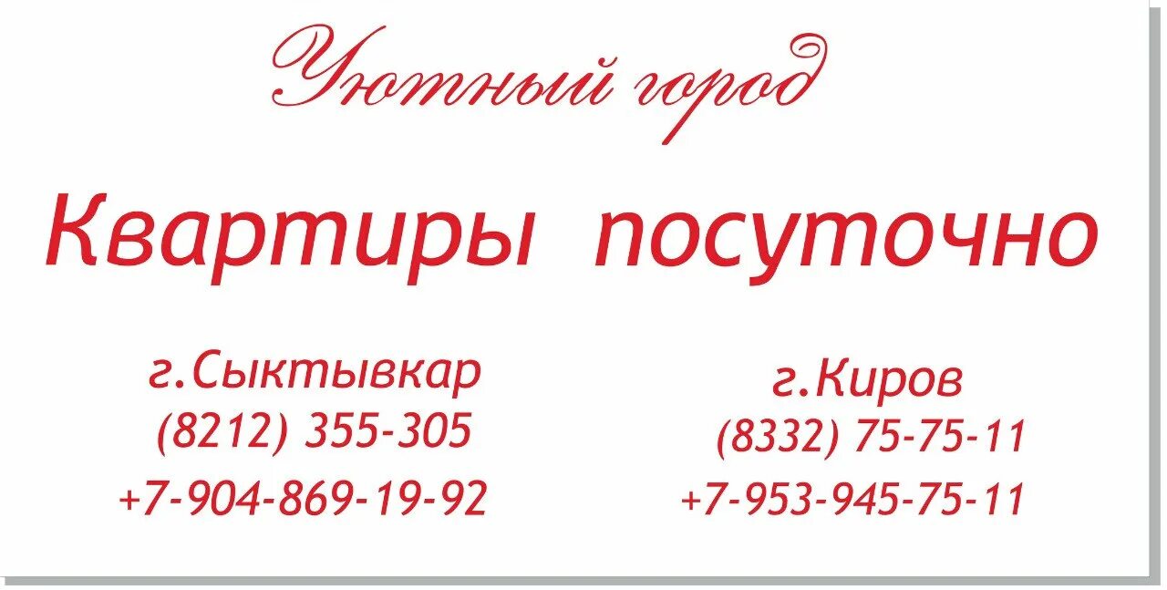 Автовокзал сыктывкар расписание. Расписание 124 автобуса сыктывкар. Расписание автобусов сыктывкар морово. Автобус морово 124. Расписание 103 автобуса сыктывкар 2022.
