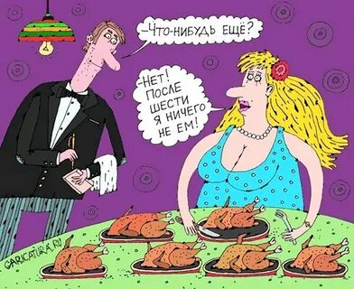 Юмор про еду eCookie.ru