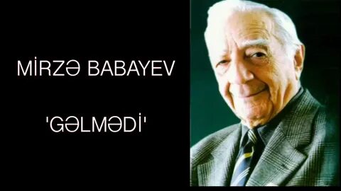 Мирзе бабаев