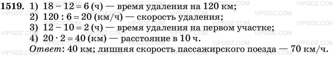 Скорый поезд догонит. Виленкин 5 класс математика задачи на скорость. Математика 5 класс Виленкин номер 672 решение.