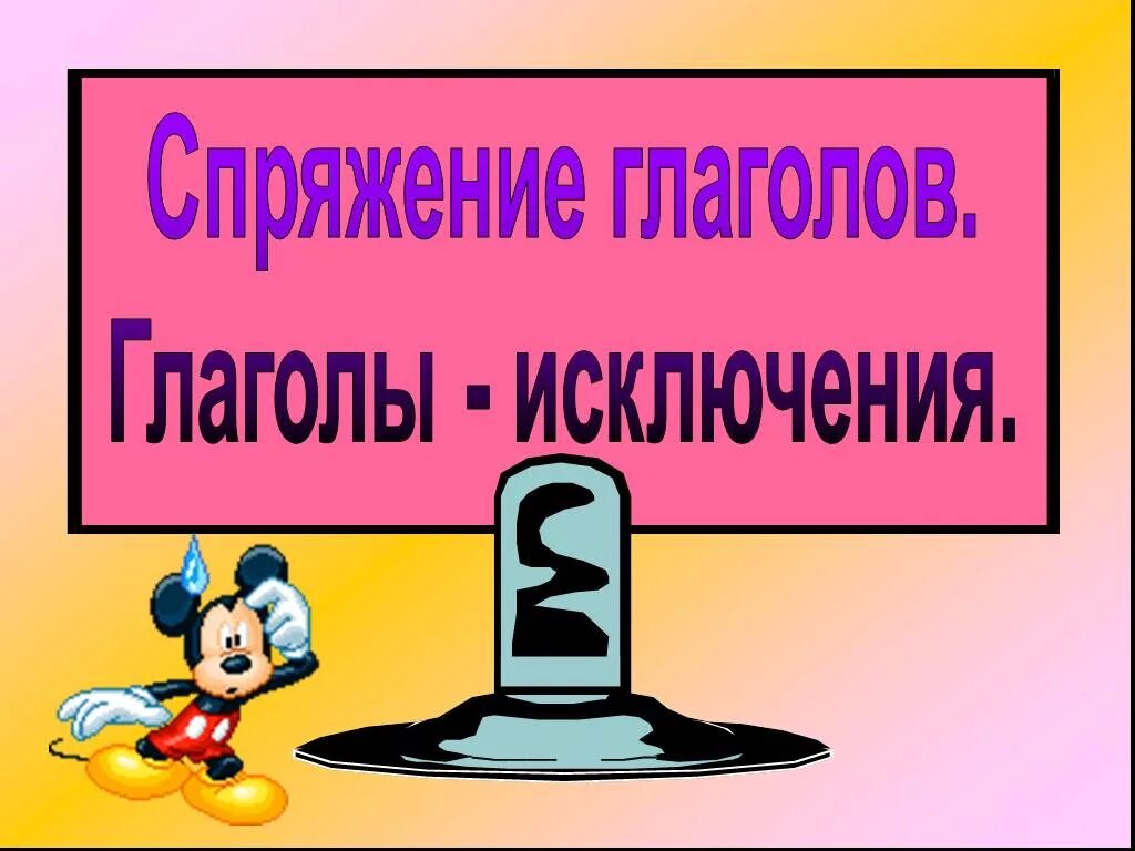 Поговорки во втором лице. Пословицы с глаголами 2 лица единственного числа. Пословицы и поговорки во 2 лице единственного числа. Поговорки с глаголами 2 лица единственного числа. Пословицы и поговорки с глаголами во 2 лице единственного.