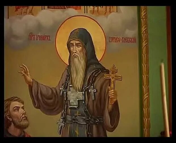 Икона иринарха затворника ростовского. Иринарх ростовский монастырь. Иринарха, затворника ростовского (1616). Иринарх затворник борисоглебский. Прп.