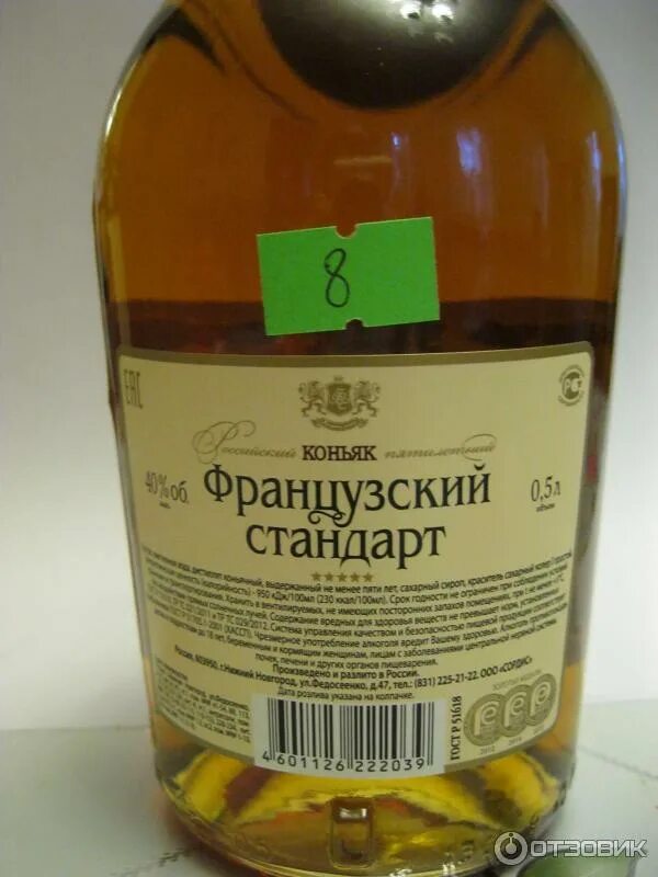 Французский стандарт 5 звезд. Французский стандарт 5 звезд. Французский стандарт 5 звезд. Сордис французский стандарт. Французский стандарт 5 звезд.