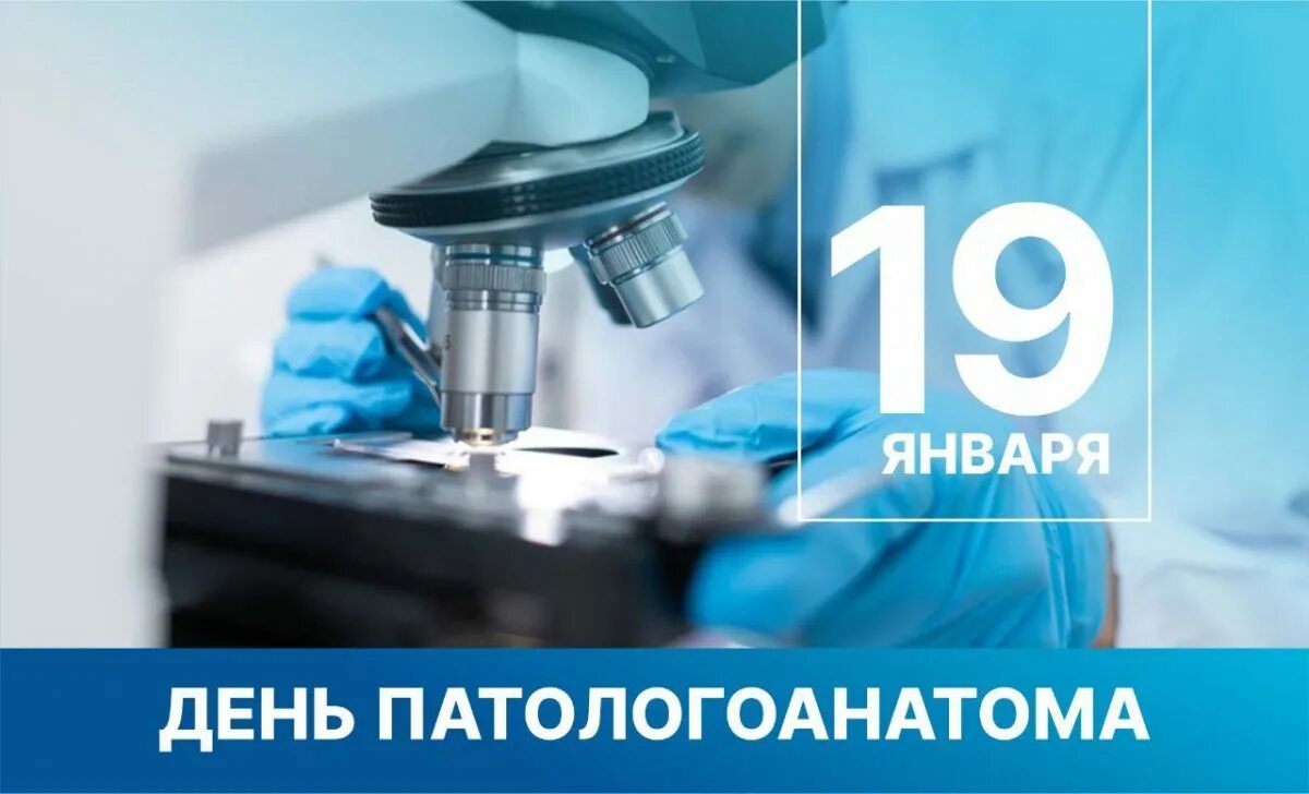 Медицинские праздники 2024 года