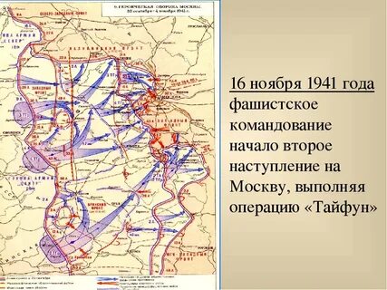 Карта осень 1941