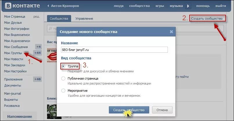 Как создать того чего нет. Как создать того чего нет