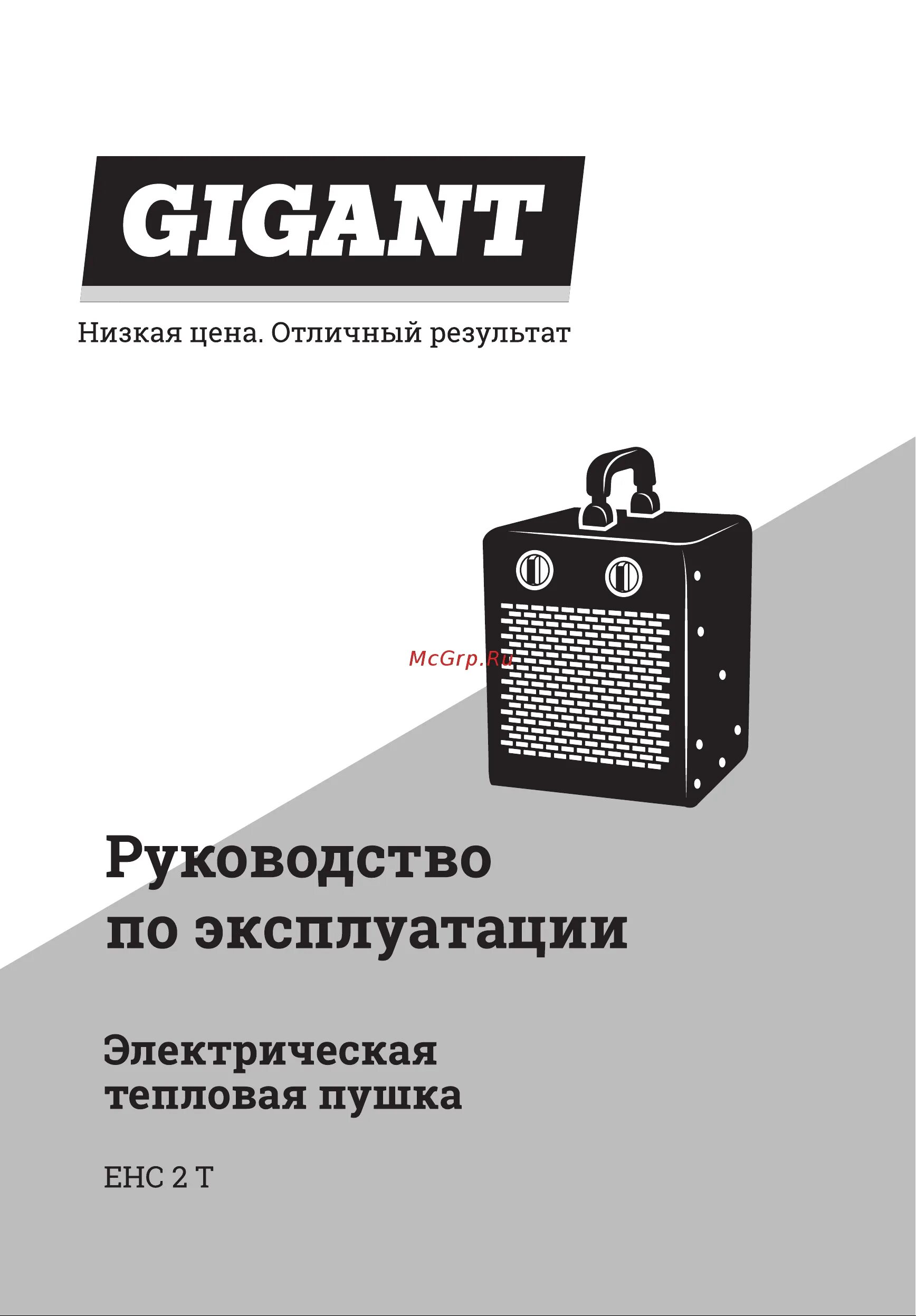 Gigant ehc. Gigant ehc-2 схема. электрическая схема gigant ehc-2. gigant ehc 2 форум. gigant ehc 2 кабель.
