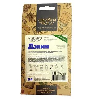 Алхимия вкуса