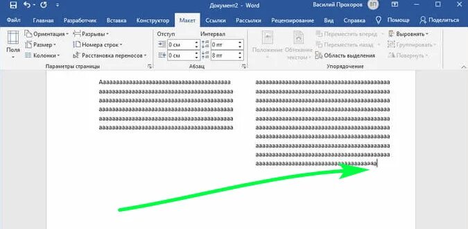 Ворд разбить на 2 колонки. Колонки в Ворде. Как сделать колонки в Ворде. Разделить на колонки в Ворде. Разбиение текста на колонки.