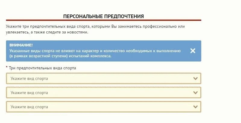 Уникальный идентификационный номер в аис гто. Карточка гто. Ру регистрация для школьников. Карточка гто. Айди номер в аис гто.
