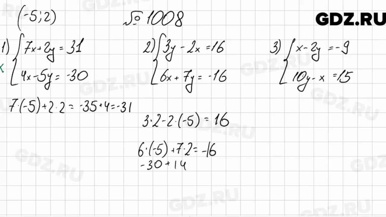 Переменные 7 класс алгебра мерзляк. Алгебра 7 кл Мерзляк номер 1008. Алгебра седьмой класс номер 1008.