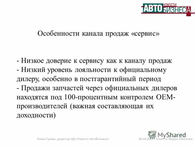 В связи с низкими продажами. Риказна уценку товара. В связи с низкими продажами. Причины невыполнения конверсии в магазине. Риказна уценку товара.