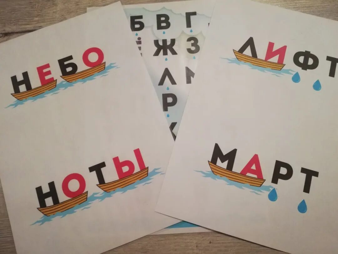 Букварь своими руками 1 класс. Словолодочки. методика чтения словолодочки. букварь своими руками. методика обучения чтению лодочки.
