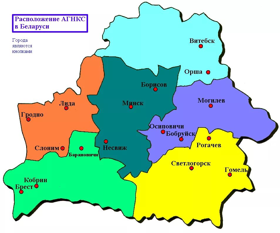 Карта Беларусь по областям. Карта Беларуси с областями. Области Белоруссии. Карта Белоруссии с областями.