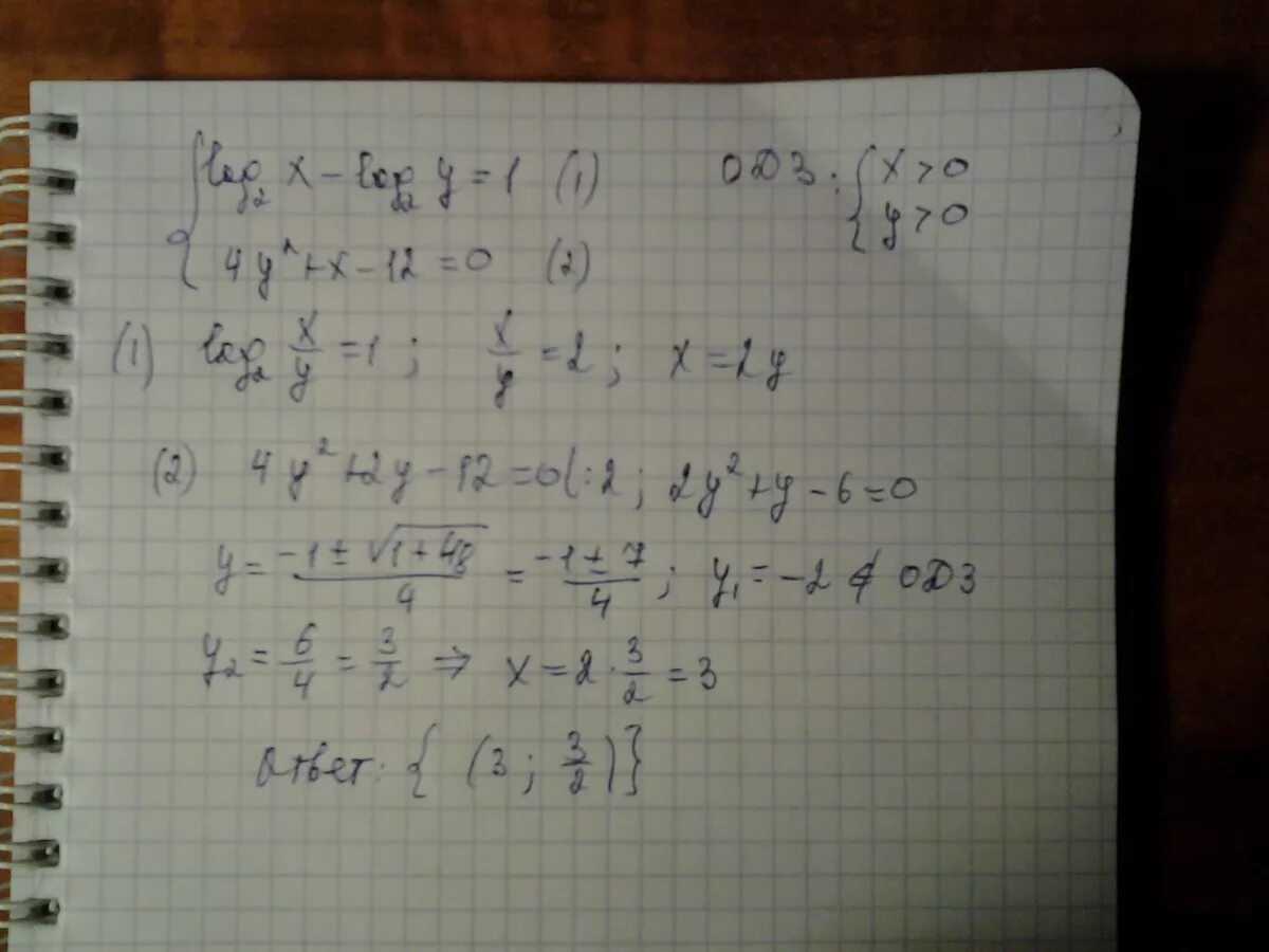 Log x 2 13. Log2(2^x+2^y). Log2x<1/2. Log2x+log2y 5 3x-y 20. Log2x+log2y=2. log3(y-x)=1.